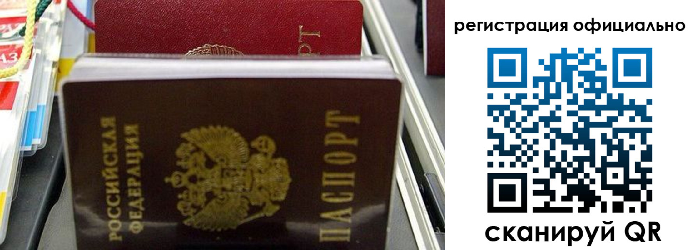 прописка 2025 в Ивдели