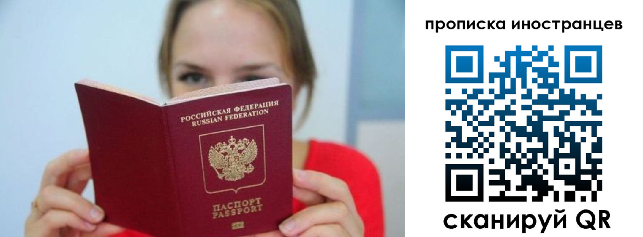 прописка для работы в Ивдели